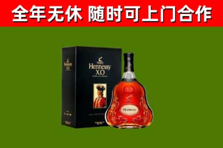 温岭烟酒回收轩尼诗XO.jpg