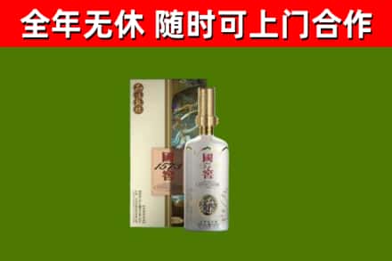 温岭烟酒回收国窖1573.jpg
