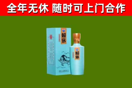 温岭烟酒回收纪念赖茅.jpg