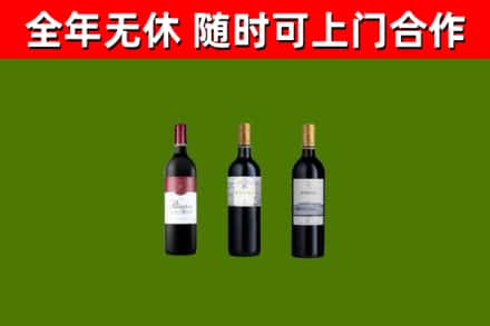温岭烟酒回收拉菲红酒.jpg