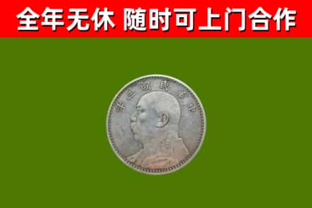 温岭回收袁大头